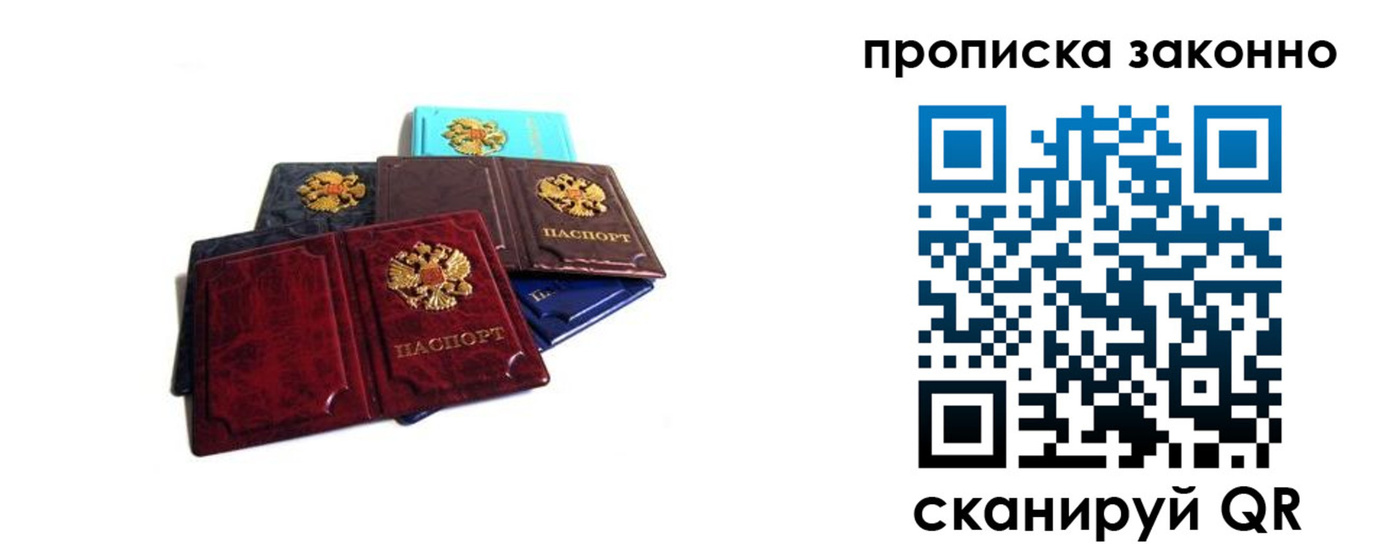 временная регистрация надежно в Можайске