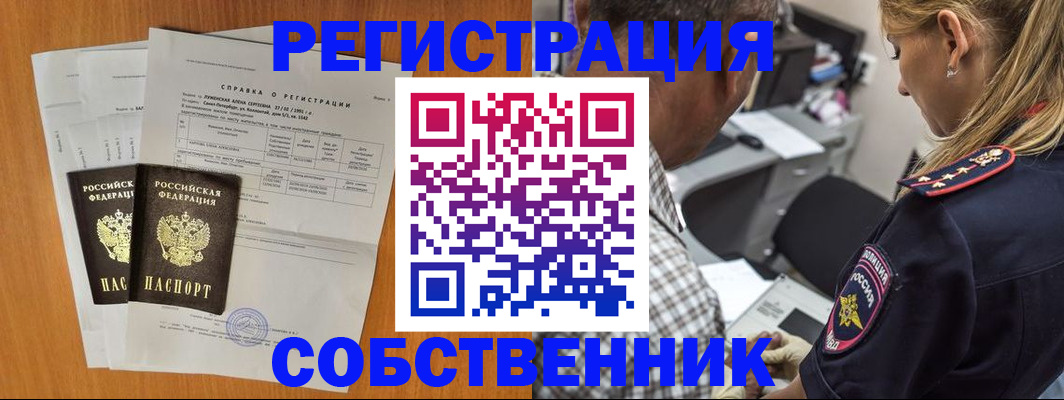 временная прописка в Можайске