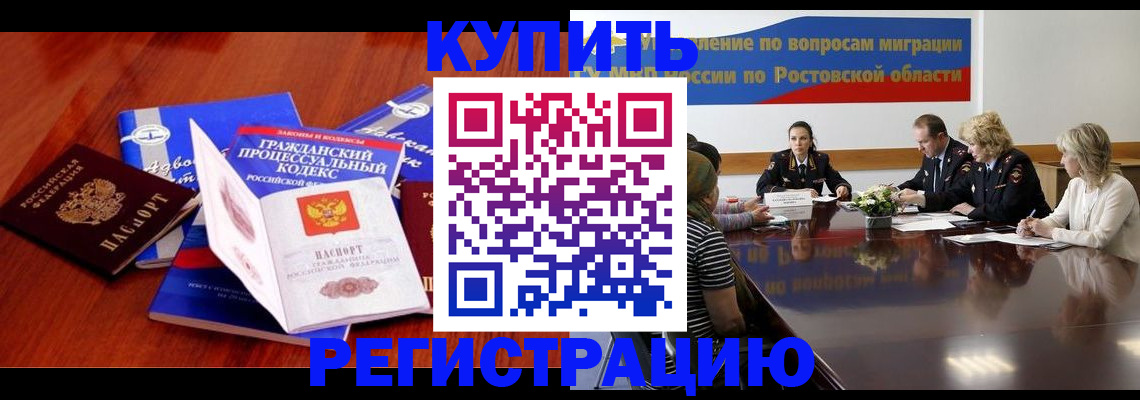 прописка 2025 в Можайске