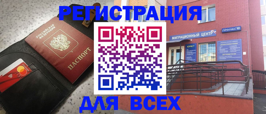 временная регистрация гарантия в Можайске