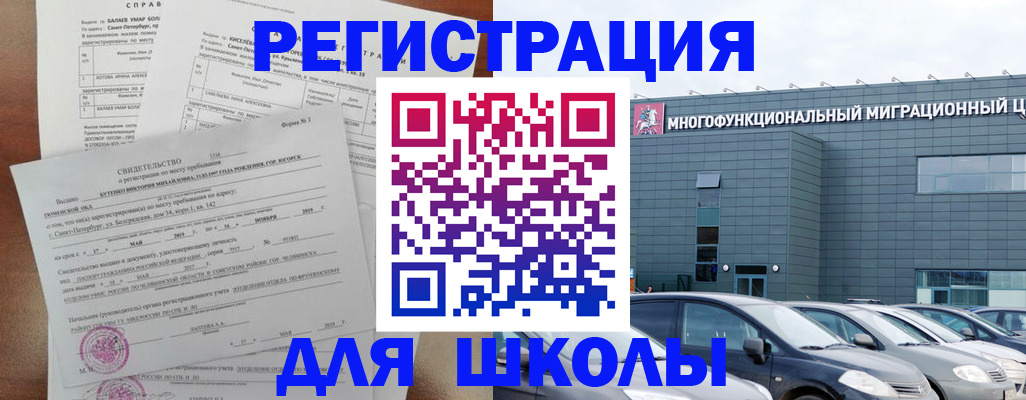прописка поиск в Можайске