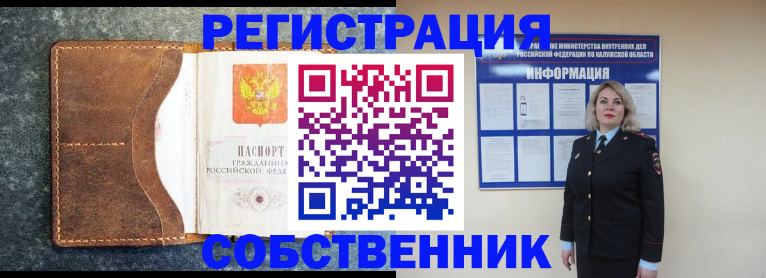временная регистрация госуслуги в Можайске