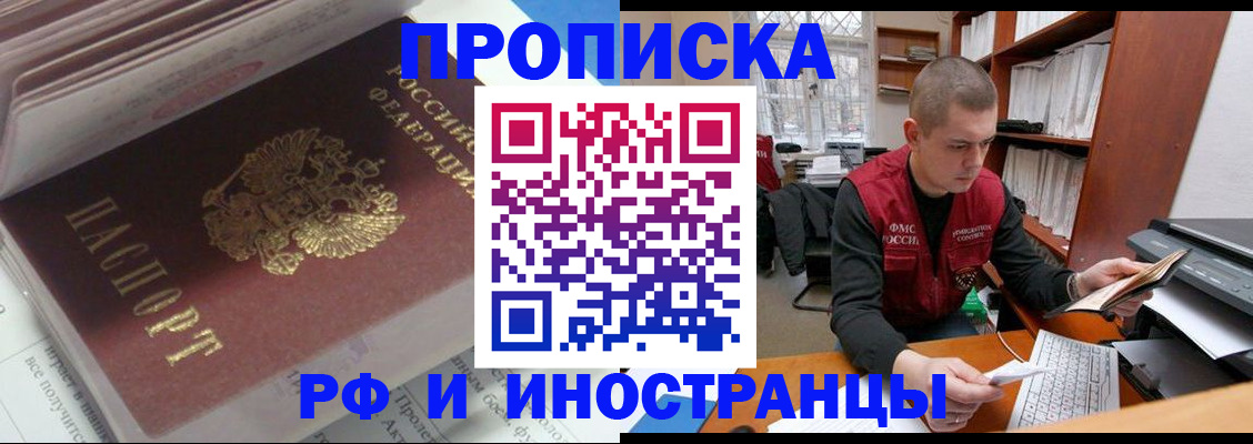 временная регистрация в Можайске