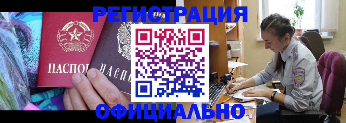 временная регистрация для школы в Можайске